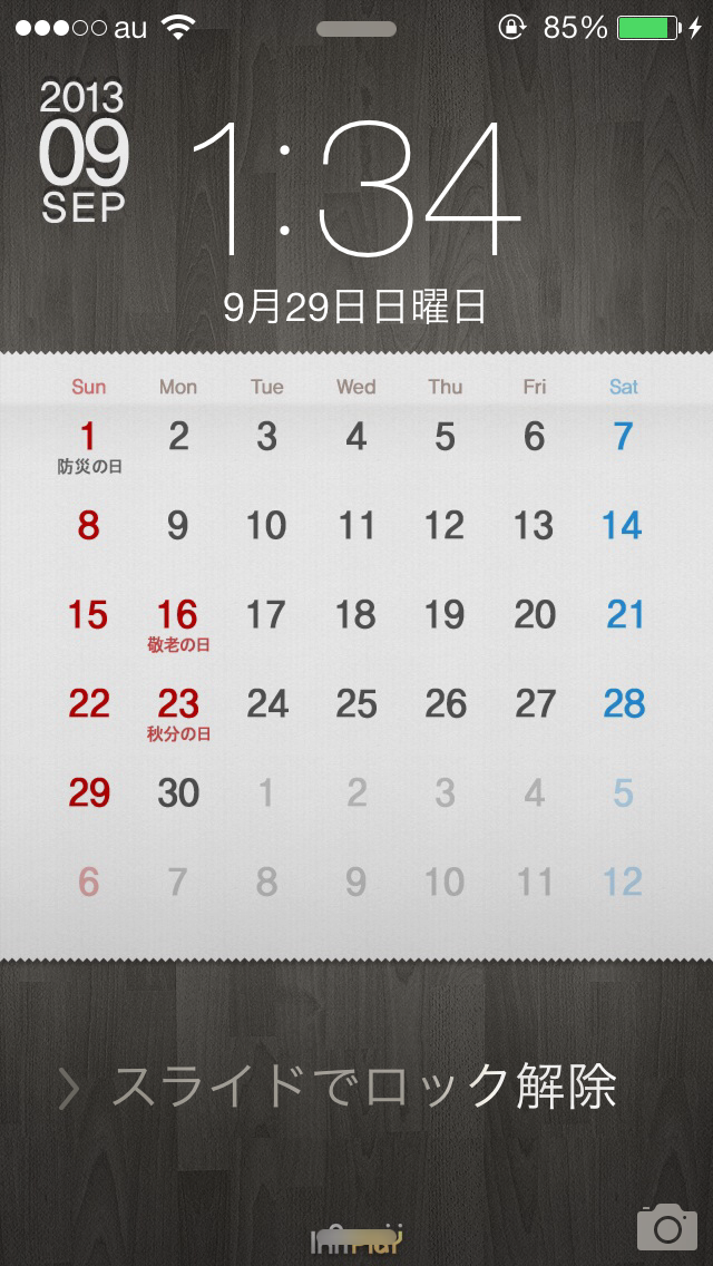 ロック画面にカレンダーを表示するために ３つの無料壁紙アプリを比較してみた Iphone5 子供二人と猫一匹